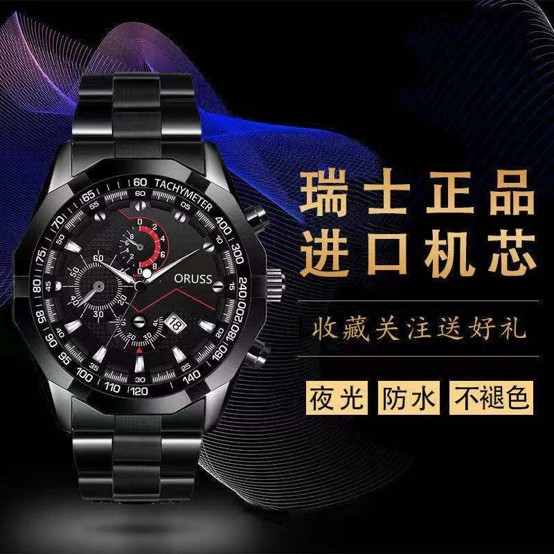 Men's Luminous Waterproof Automatic Non Mechanical Watch With Fine Steel Belt And Round Dial - Image 4
