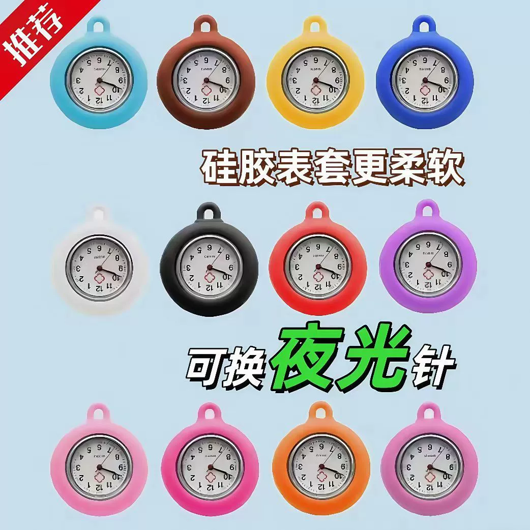 Wholesale Silicone Round Luminous Pocket Watch For Students Alloy Case Quartz Movement